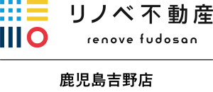 有限会社前村興産リノベ不動産｜鹿児島吉野店